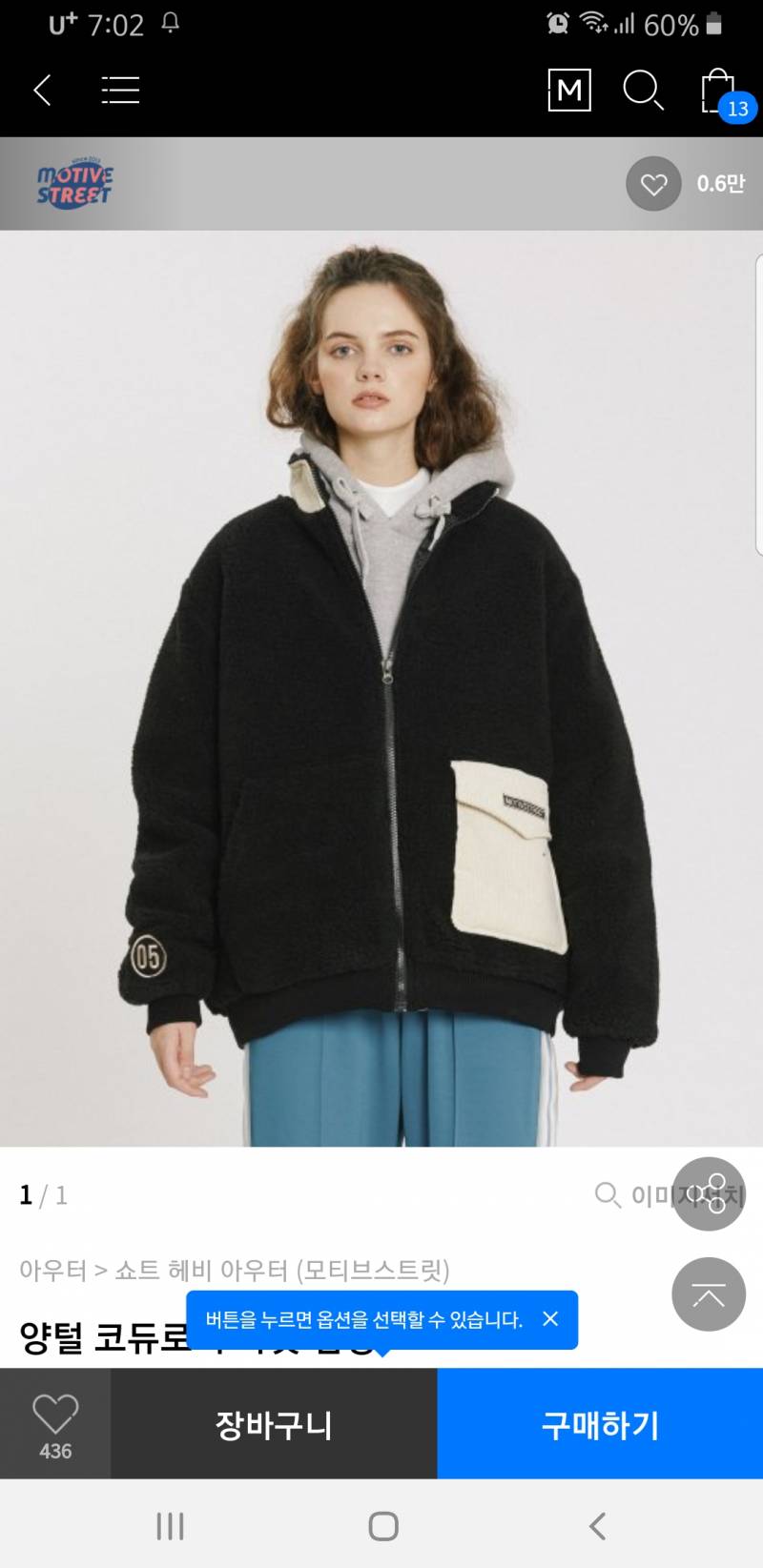 이 옷 어때?? | 인스티즈