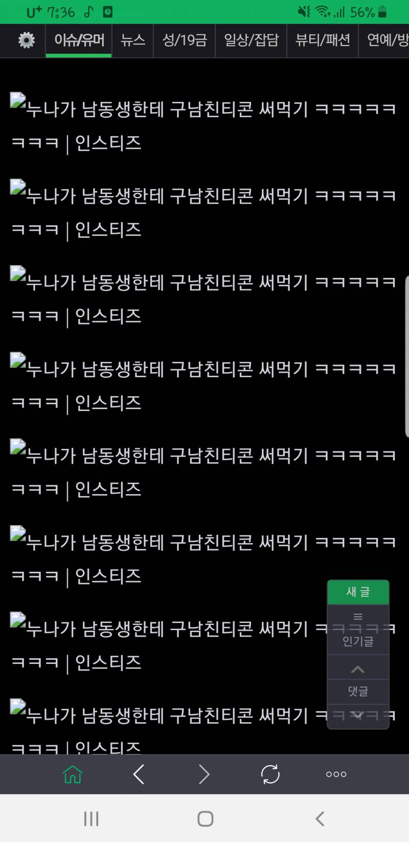 인티 사진이 다 안떠ㅜㅜ | 인스티즈