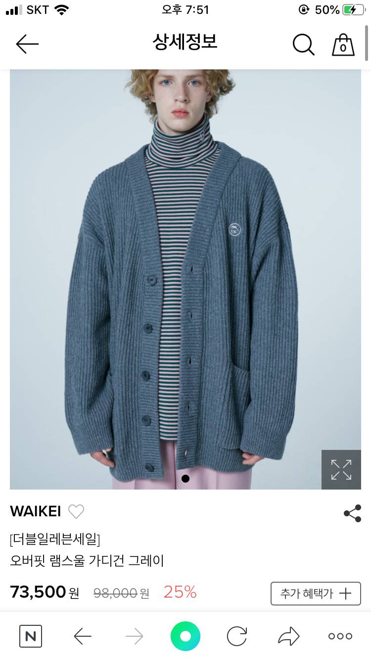 가디건 살까 니트 살까1122 | 인스티즈