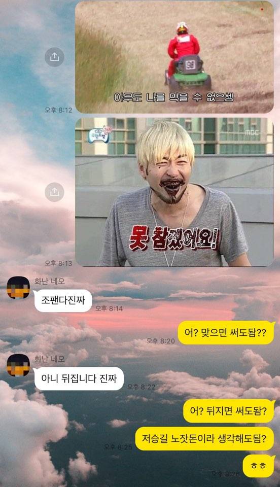 친오빠 카드 나한테 있다고 톡했는데ㅋㅋㅋㅋ | 인스티즈