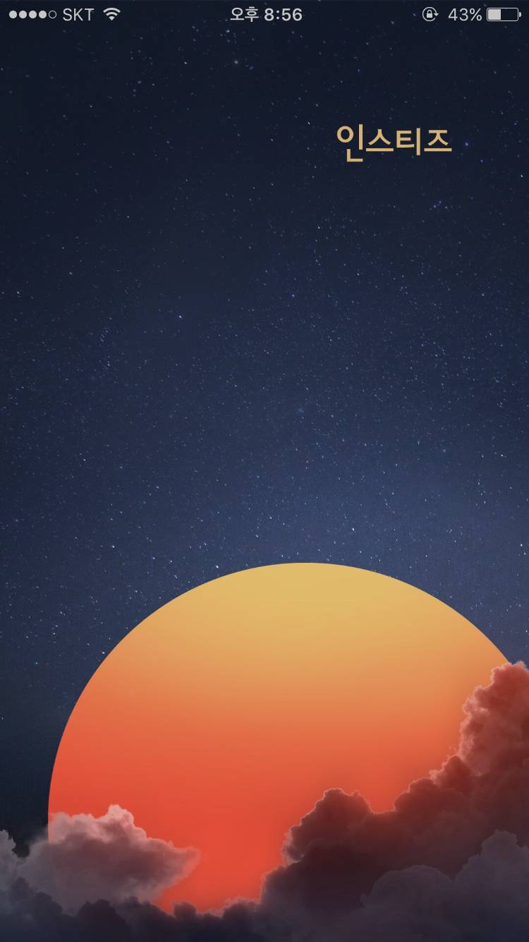 인티 들어올 때 이거 진짜 이뿌다 | 인스티즈