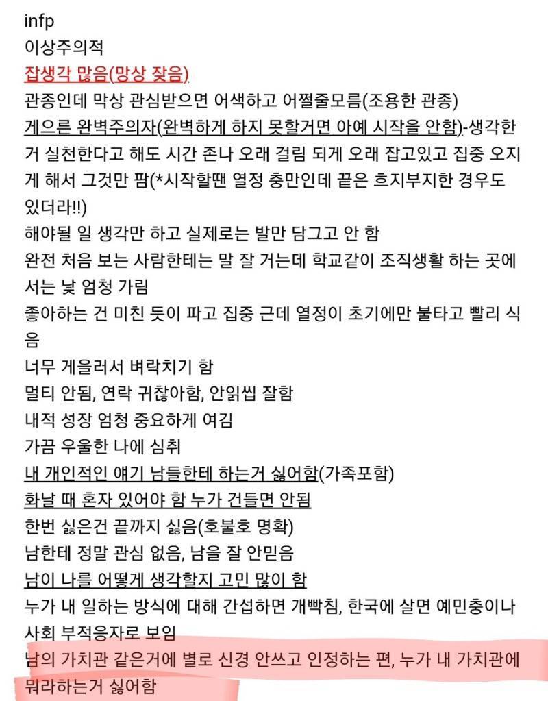 난 진짜 어떤 직업을 가져야 되는지 모르겠다... | 인스티즈