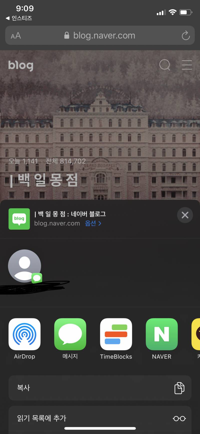 하 아이폰 이거 공유할때 문자 안 뜨게 하는 법 있어???? | 인스티즈