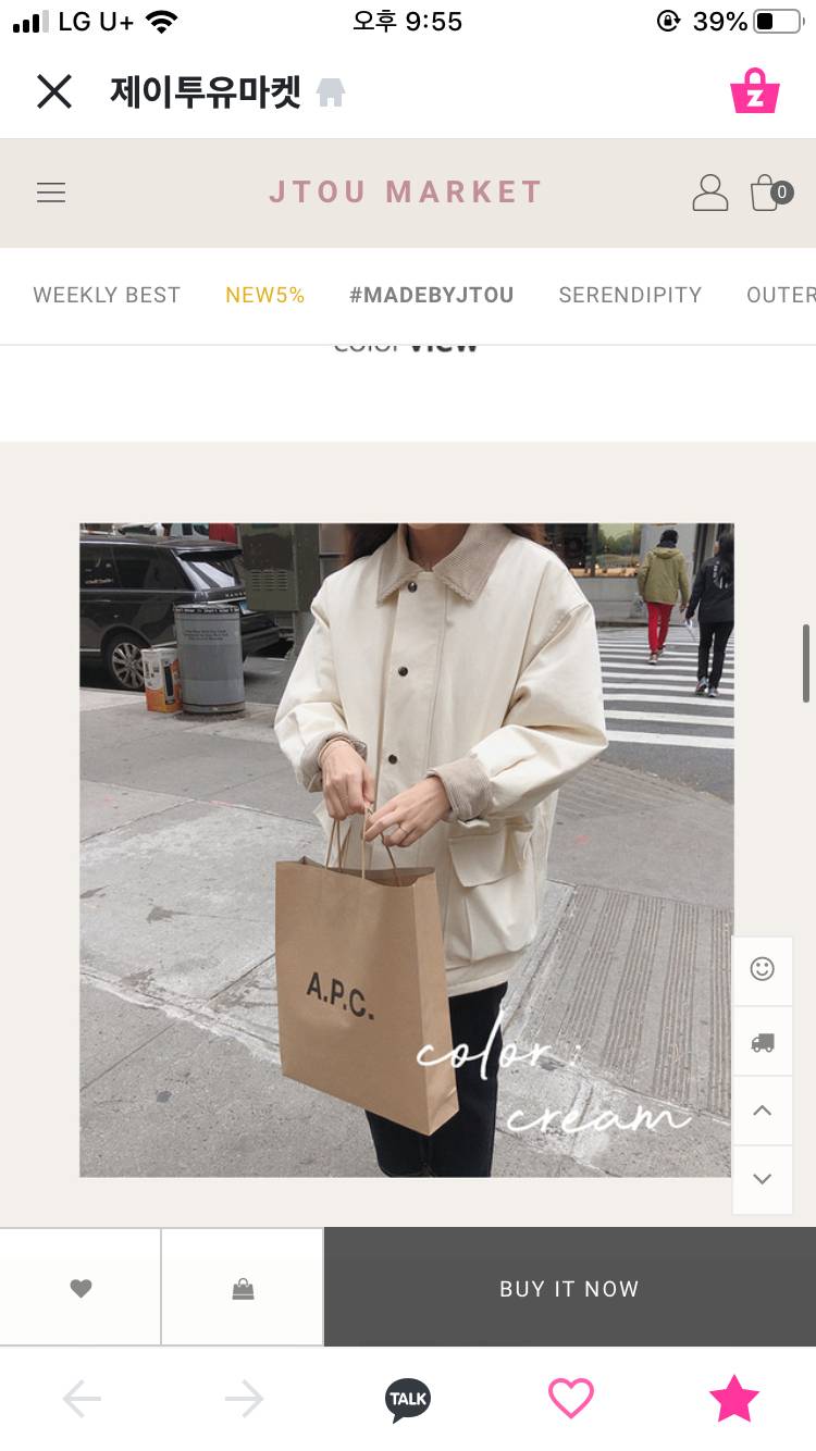 이 옷 어때융 | 인스티즈