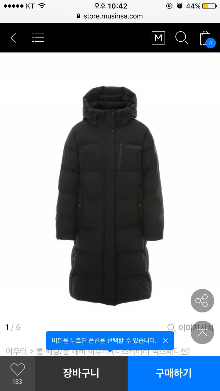 롱패딩 골라줘~ | 인스티즈