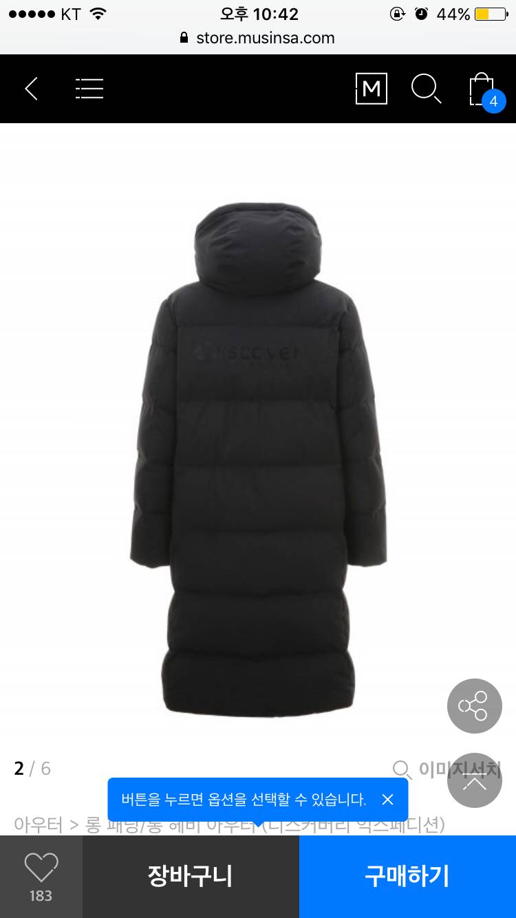 롱패딩 골라줘~ | 인스티즈