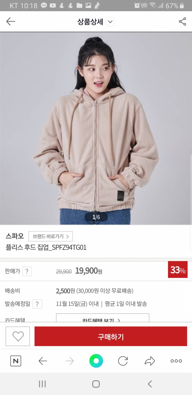 스파오 이 플리스 | 인스티즈