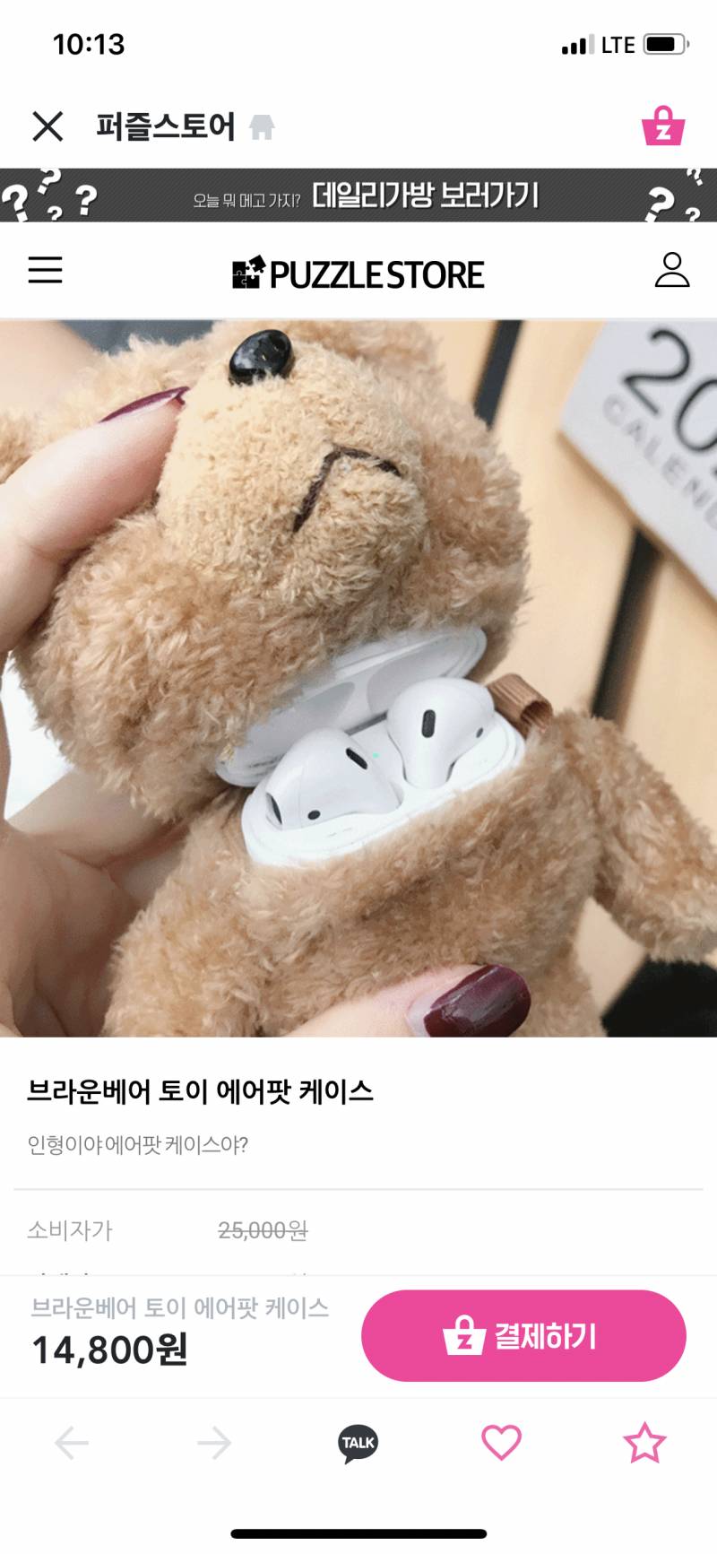 에어팟 케이스 이거 좀 ... | 인스티즈