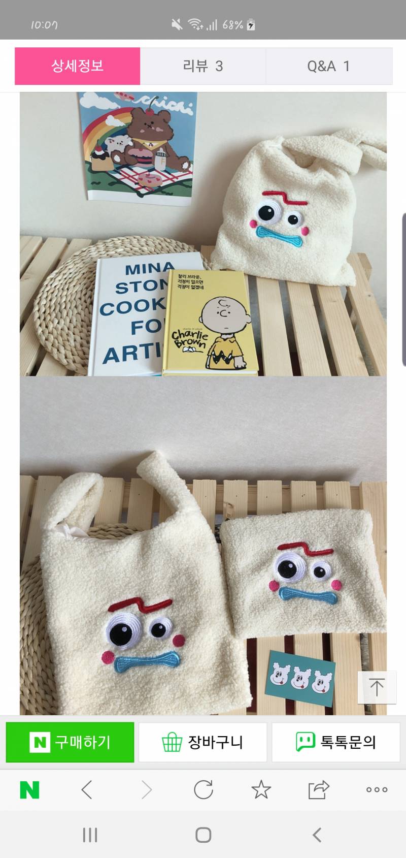 익들아 익들아 이 가방 사면 평소에도 들고 다니려나...? | 인스티즈