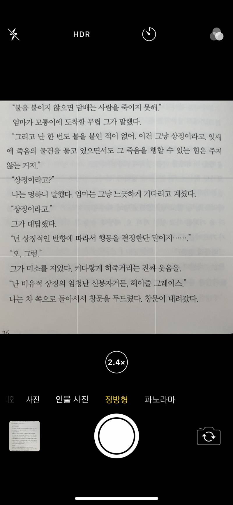 진짜 좋아하는 책 구절이얌 | 인스티즈