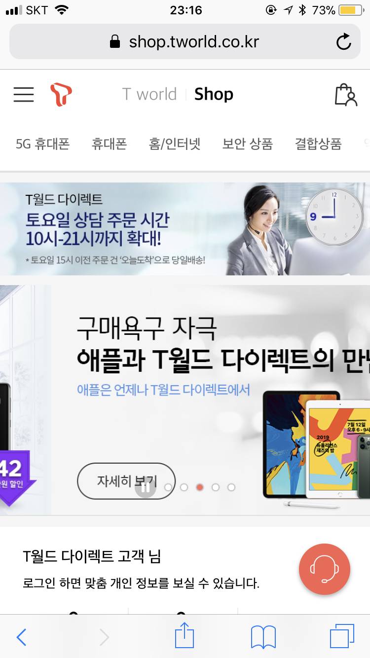 여기서 햔드폰 사도 돼???? | 인스티즈