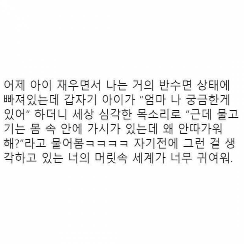 애기들은 왜 이렇게 순수할까 | 인스티즈