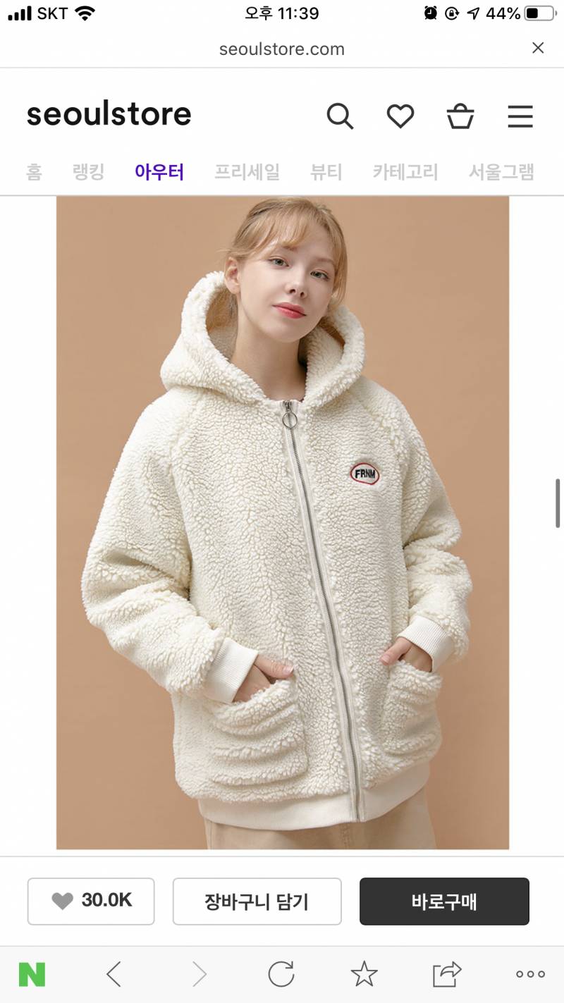 이 양털 후드 어때?? | 인스티즈