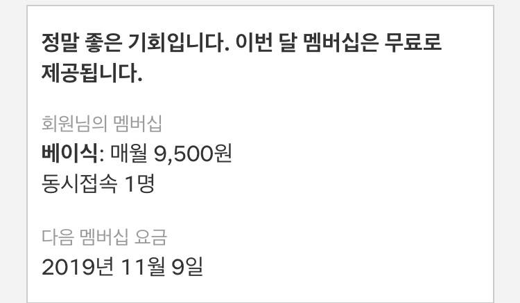 넷플릭스 도와줘ㅠㅠ | 인스티즈