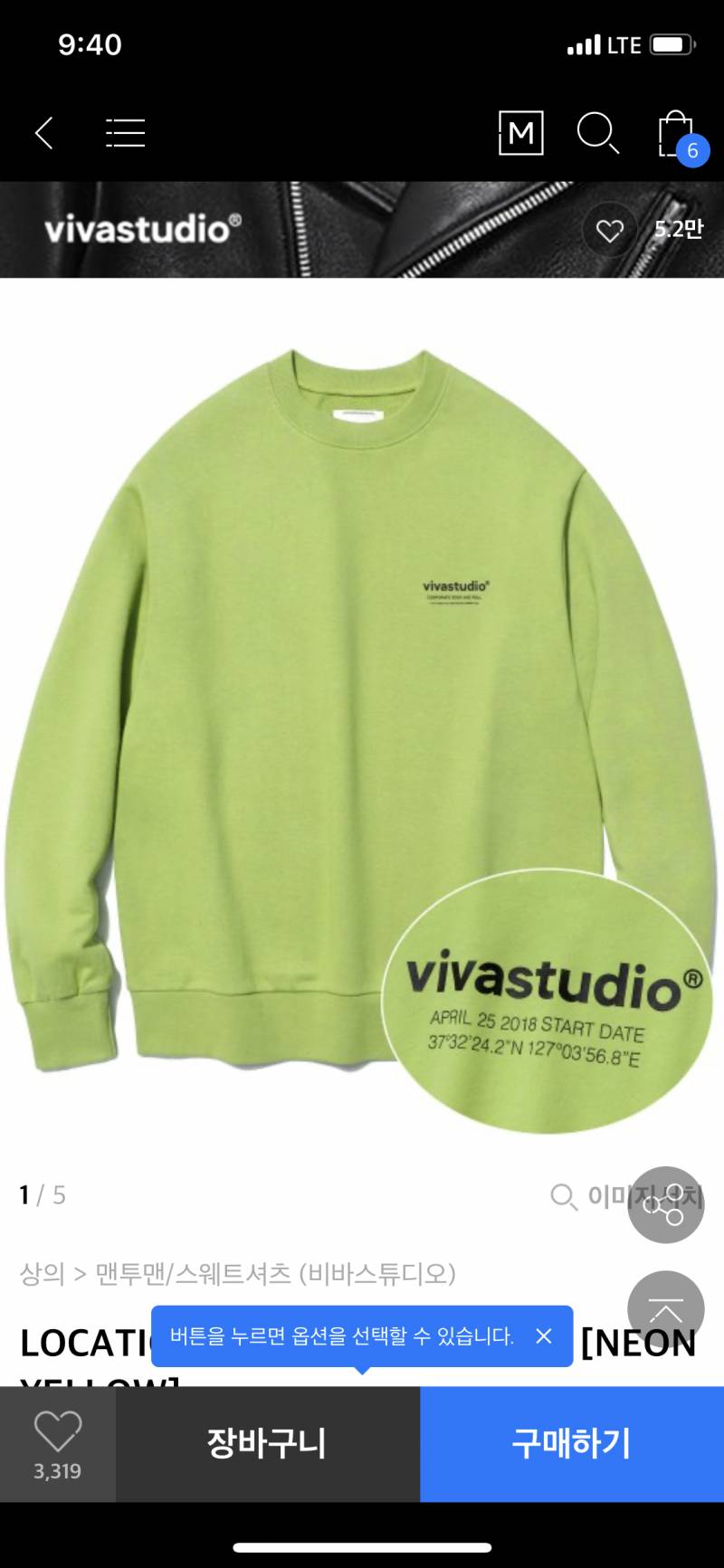 형광색 내년에도 유행 할거같아...??이거 맨투맨 살말??? | 인스티즈