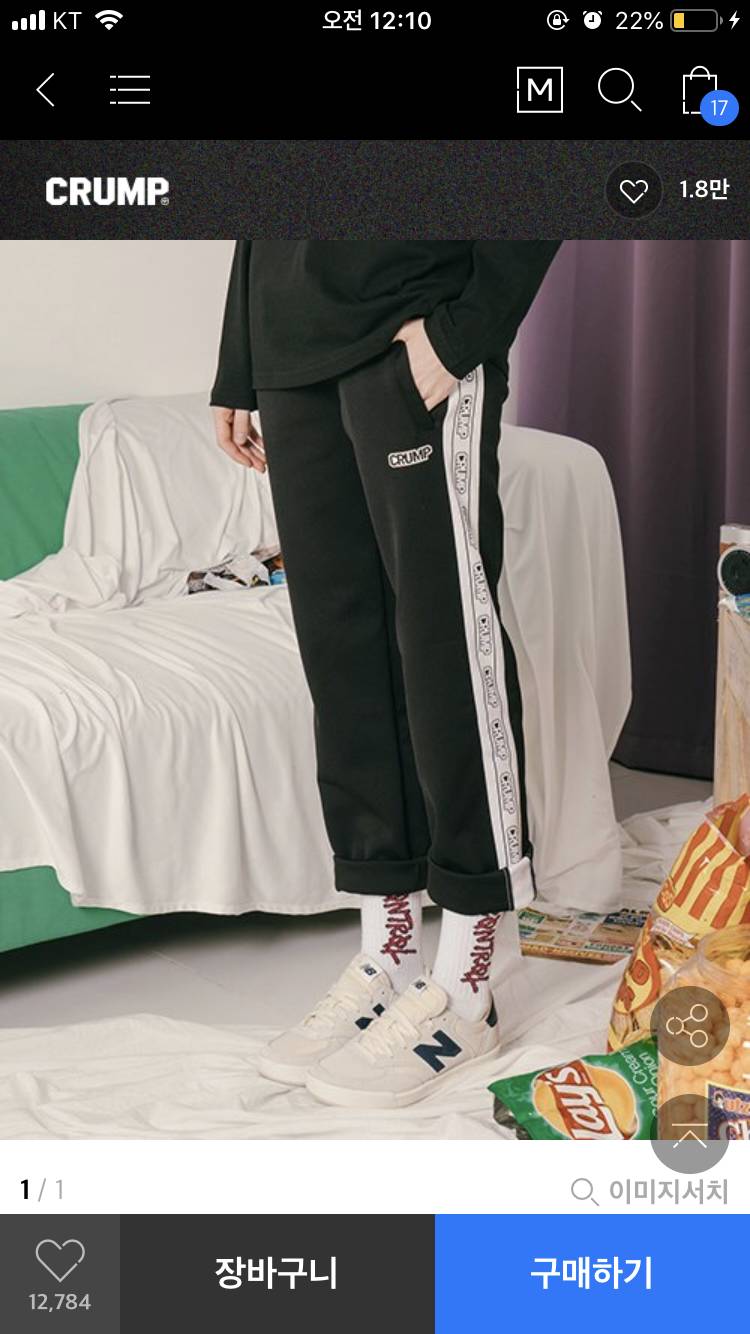 ~ 쓰니가 사려고 장바구니 담아둔 바지들 ~ | 인스티즈