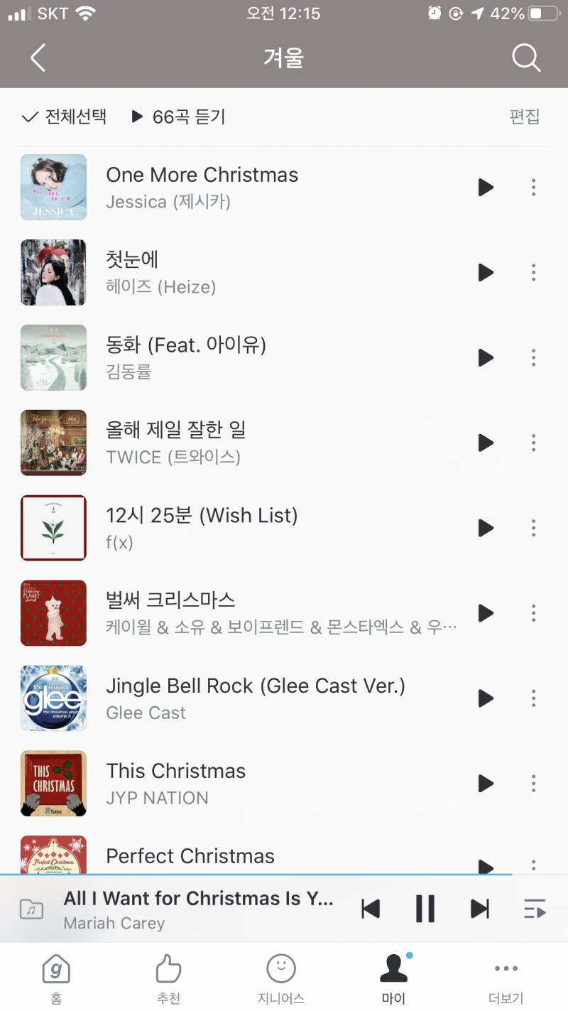⛄️🌲내 겨울 플레이리스트 공유하고 갑니당⛄️🌲 | 인스티즈