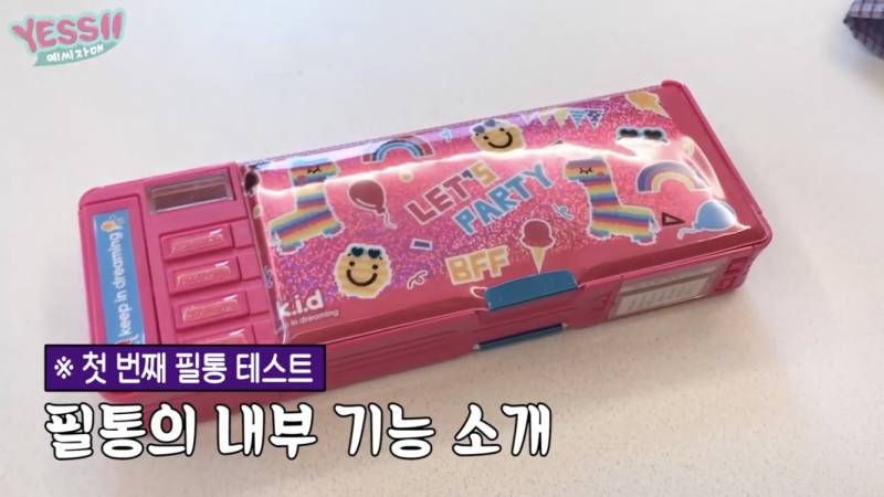 와 이 필통 요즘에도 팔아????? | 인스티즈