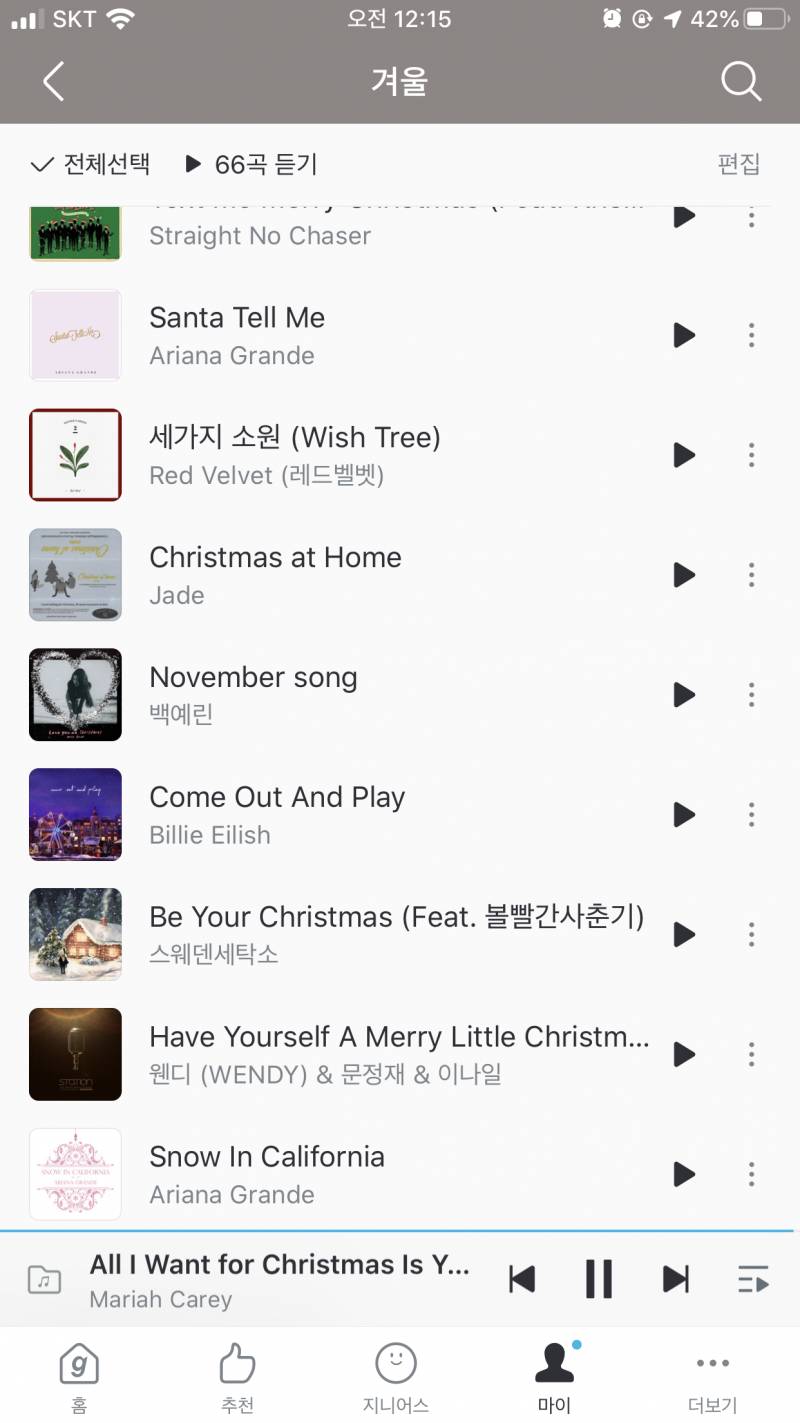 ⛄️🌲내 겨울 플레이리스트 공유하고 갑니당⛄️🌲 | 인스티즈