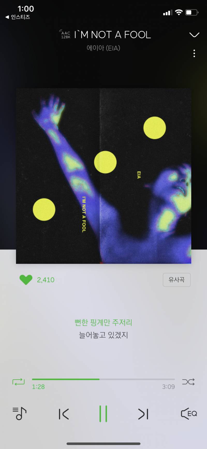 이 노래 못 들은 사람 없게 해주세요 | 인스티즈