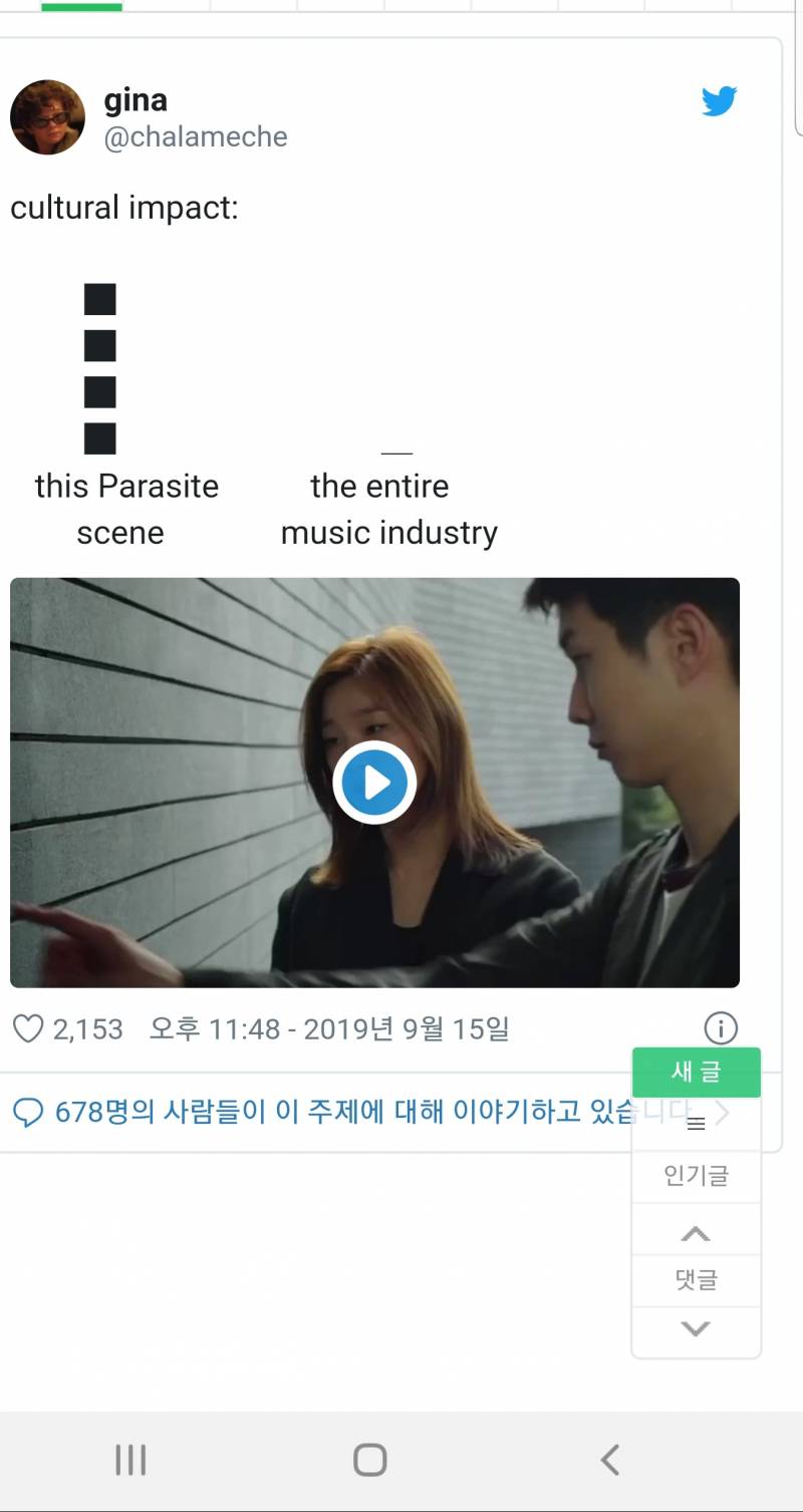 기생충 ㅇㅍ 본 익들아 이거 무슨 뜻이야??ㅠㅠ | 인스티즈