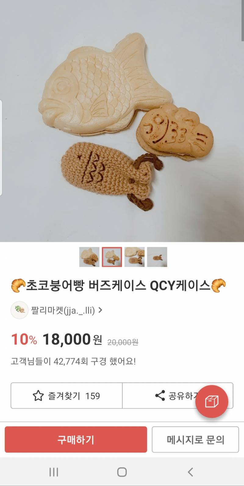 버즈케이스 골라조~!~!!!! 11 22 | 인스티즈