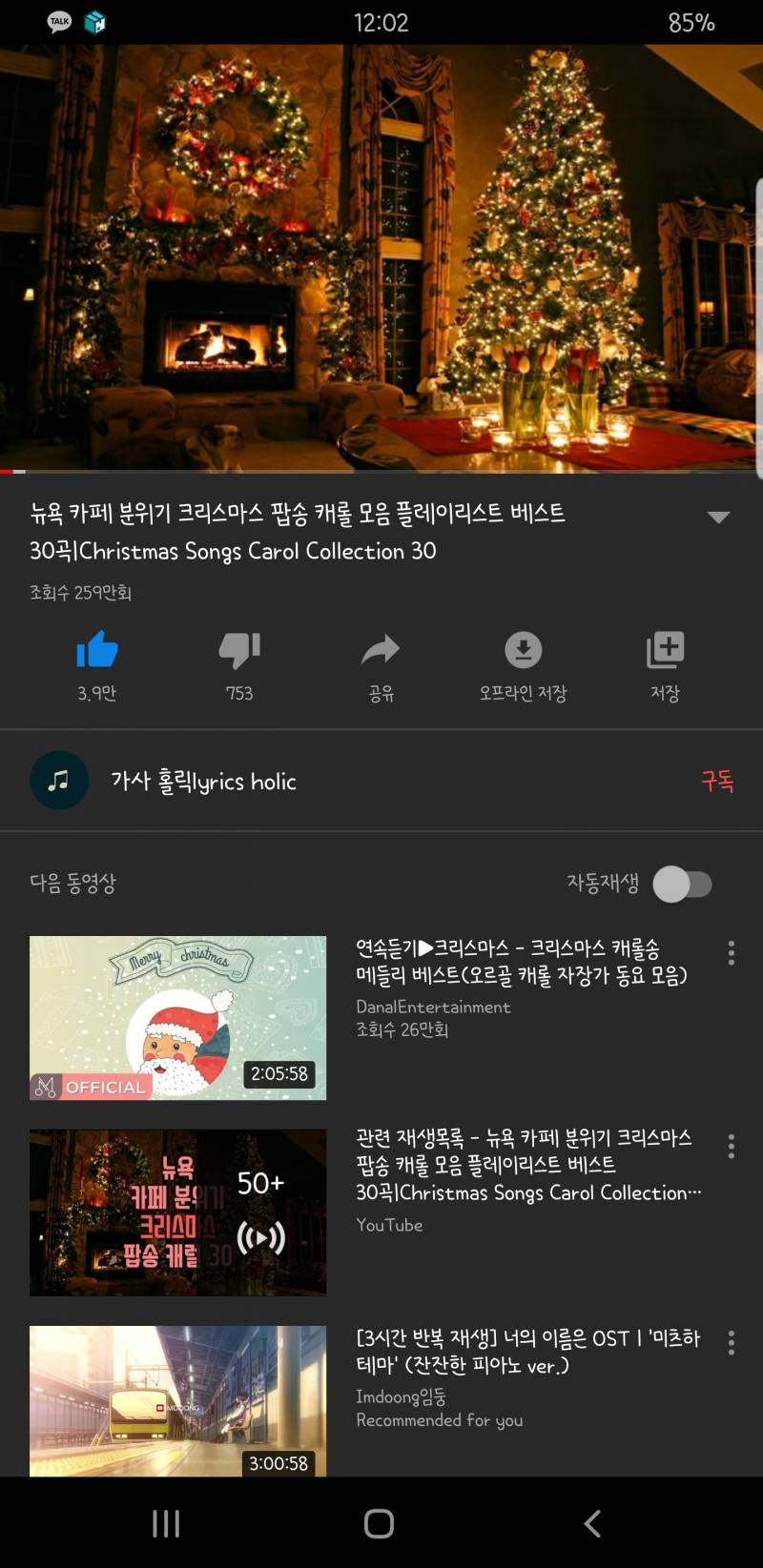 크리스마스 생각하면 괜히 설렘 | 인스티즈