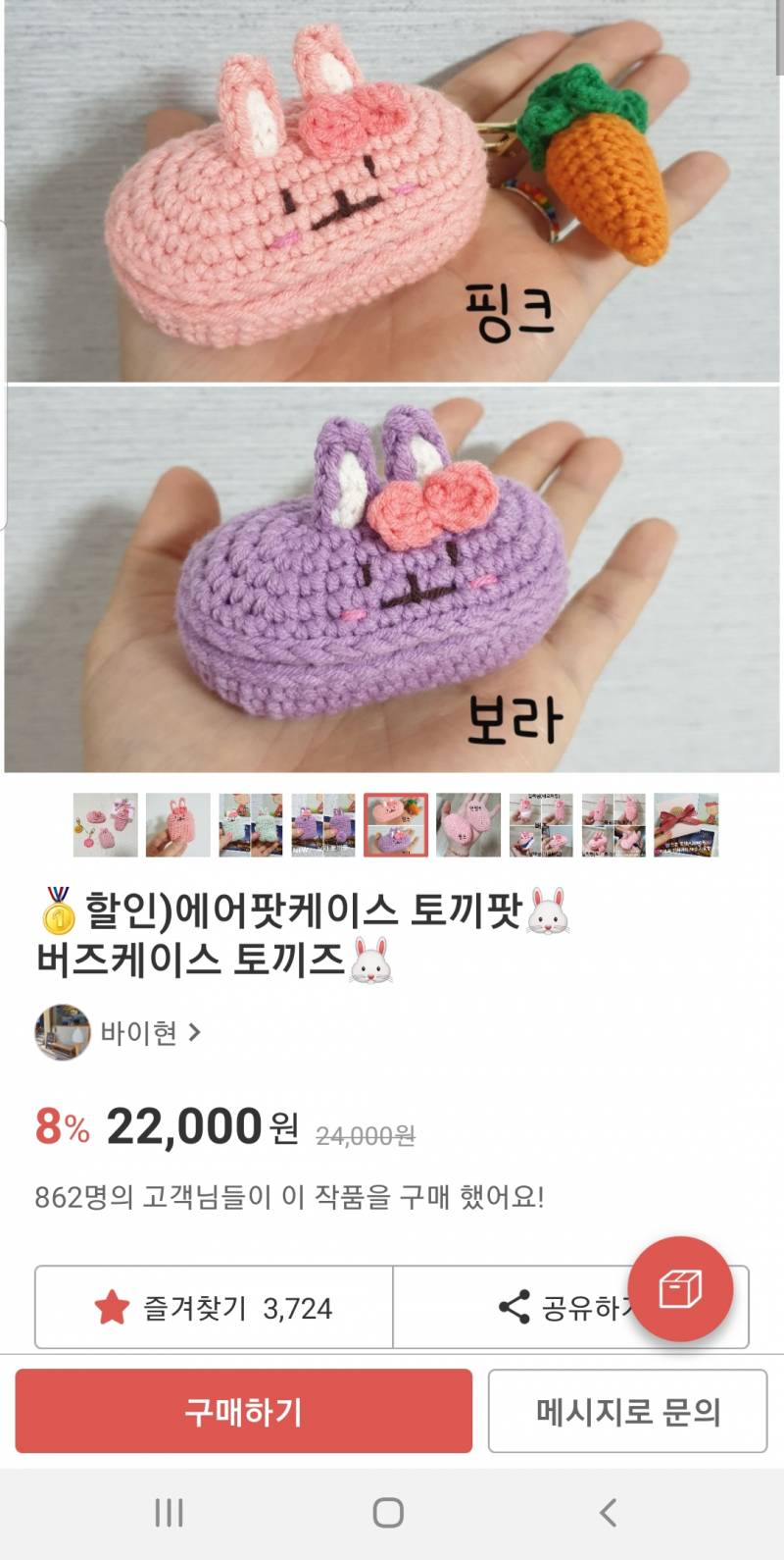 버즈케이스 골라조~!~!!!! 11 22 | 인스티즈