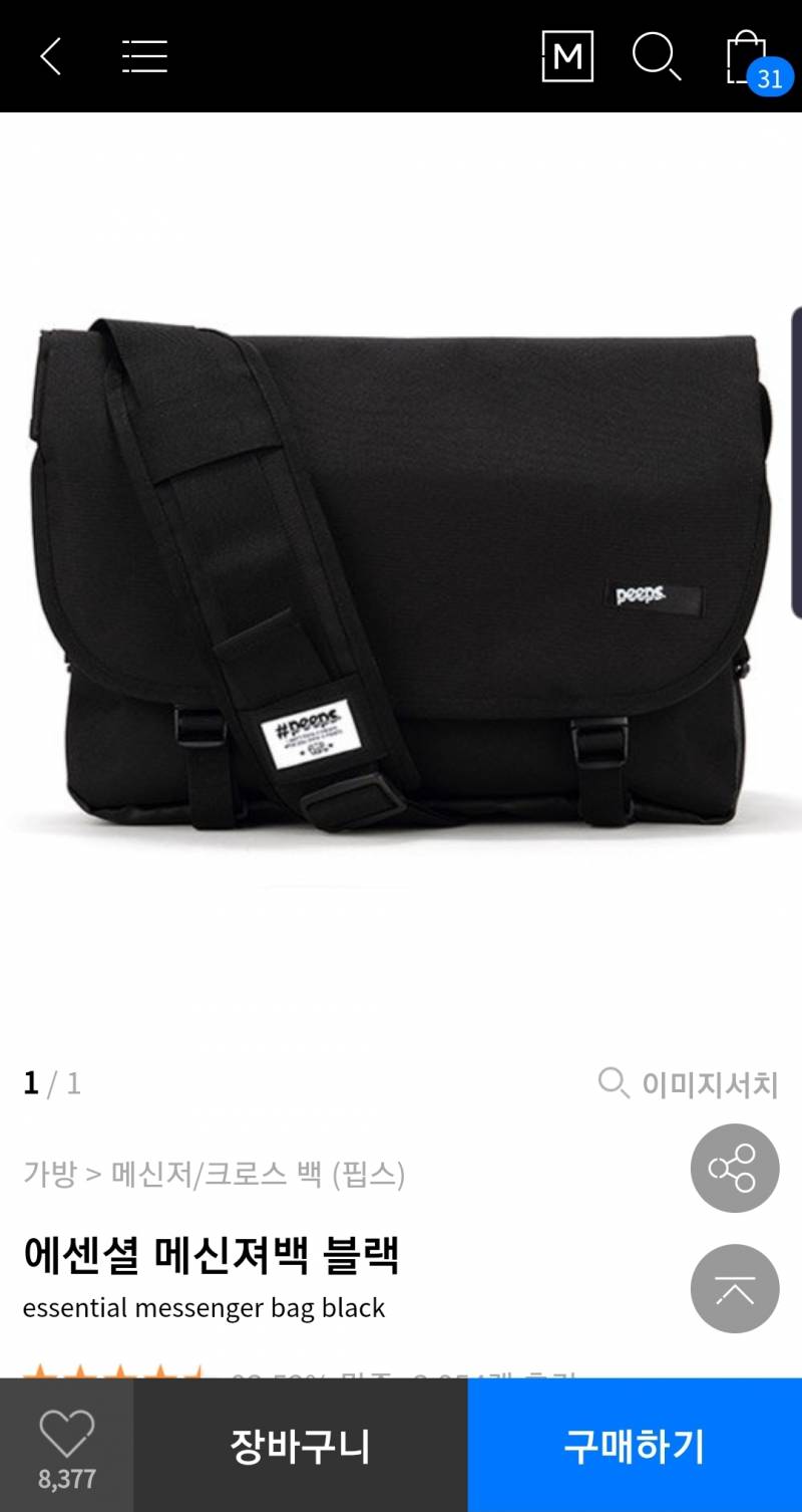 고삼인데 이가방 살말봐주세욥 | 인스티즈