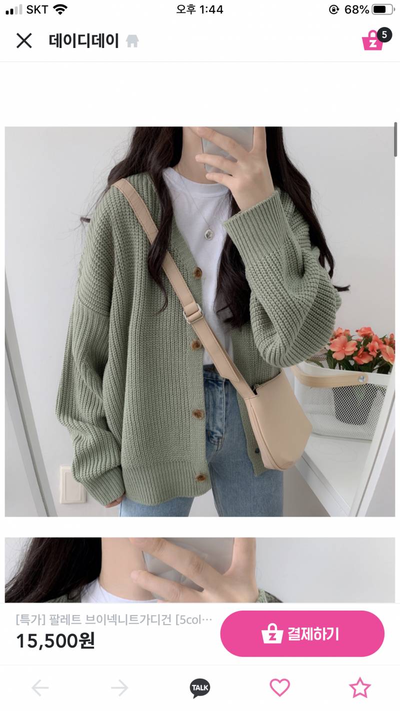 이런 가디건 사면 많이 입을까?? | 인스티즈