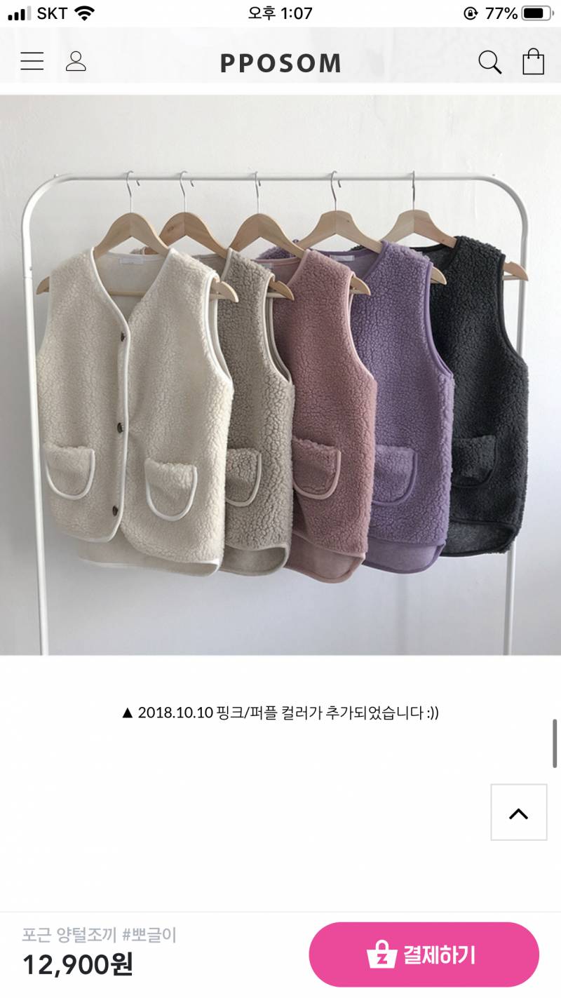 양털조끼 골라주고 가면 행복해진다!! 111222 | 인스티즈