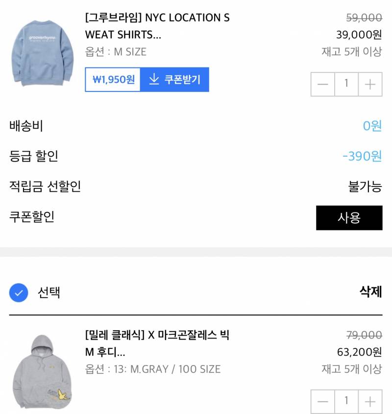 나 무신사 옷 좀 골라주면 행복해진다♥️ | 인스티즈