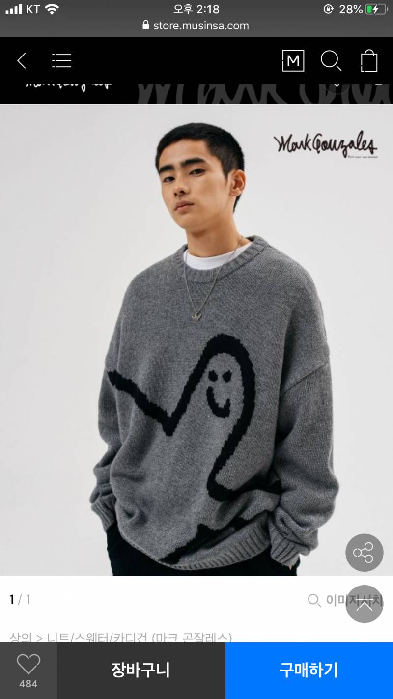 ✨💖니트 골라주데욥💖✨ | 인스티즈