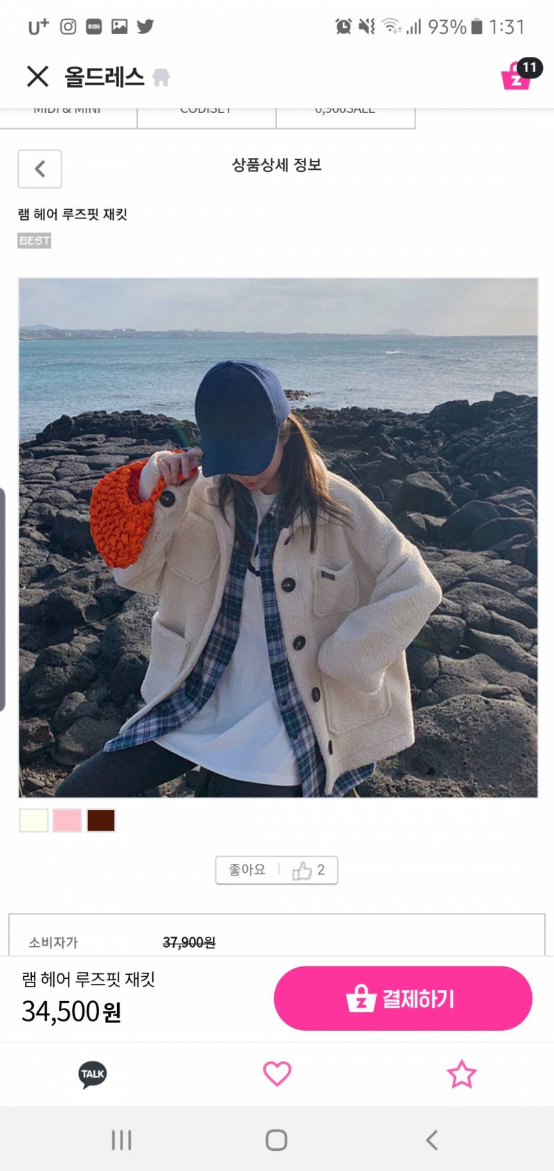 곰옷 이중에 뭐 사는게 좋을까..?? | 인스티즈