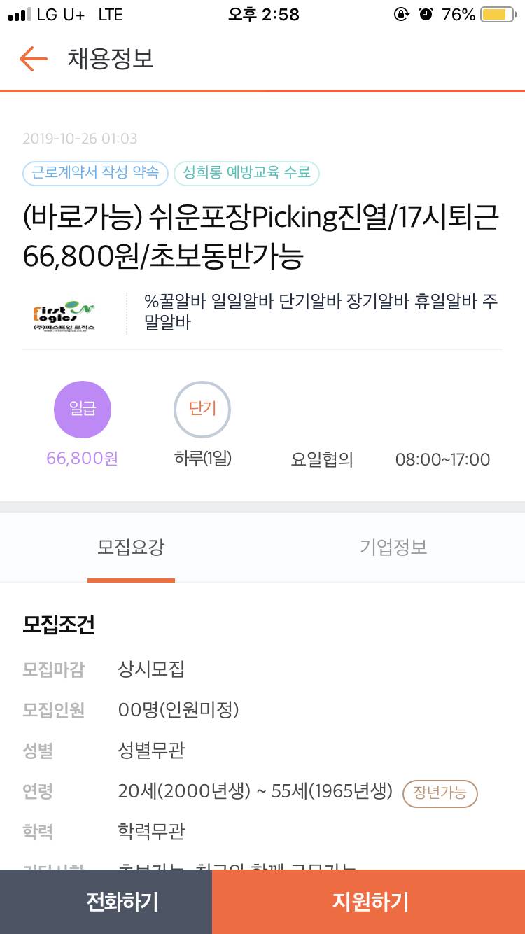 혹시 이런거 해 본 사람 있어?? | 인스티즈