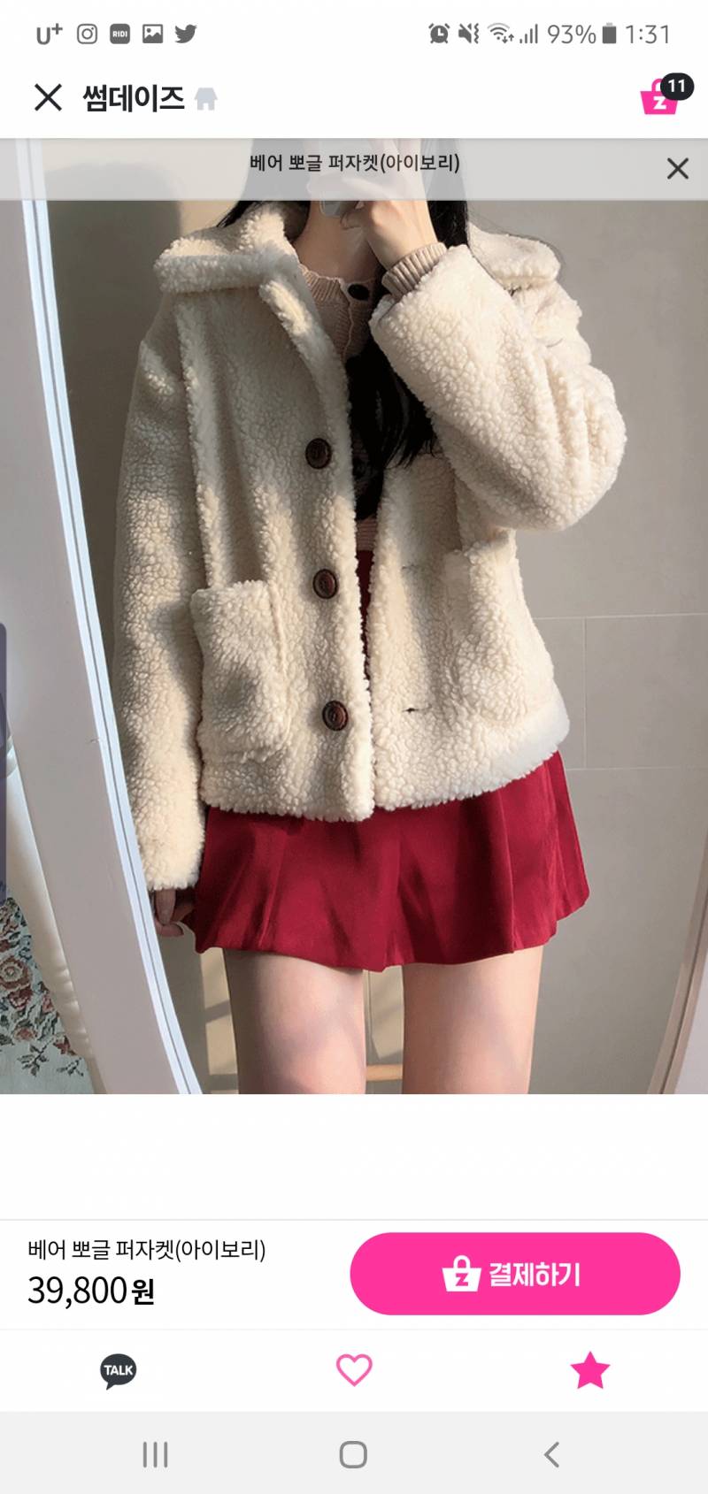 곰옷 이중에 뭐 사는게 좋을까..?? | 인스티즈