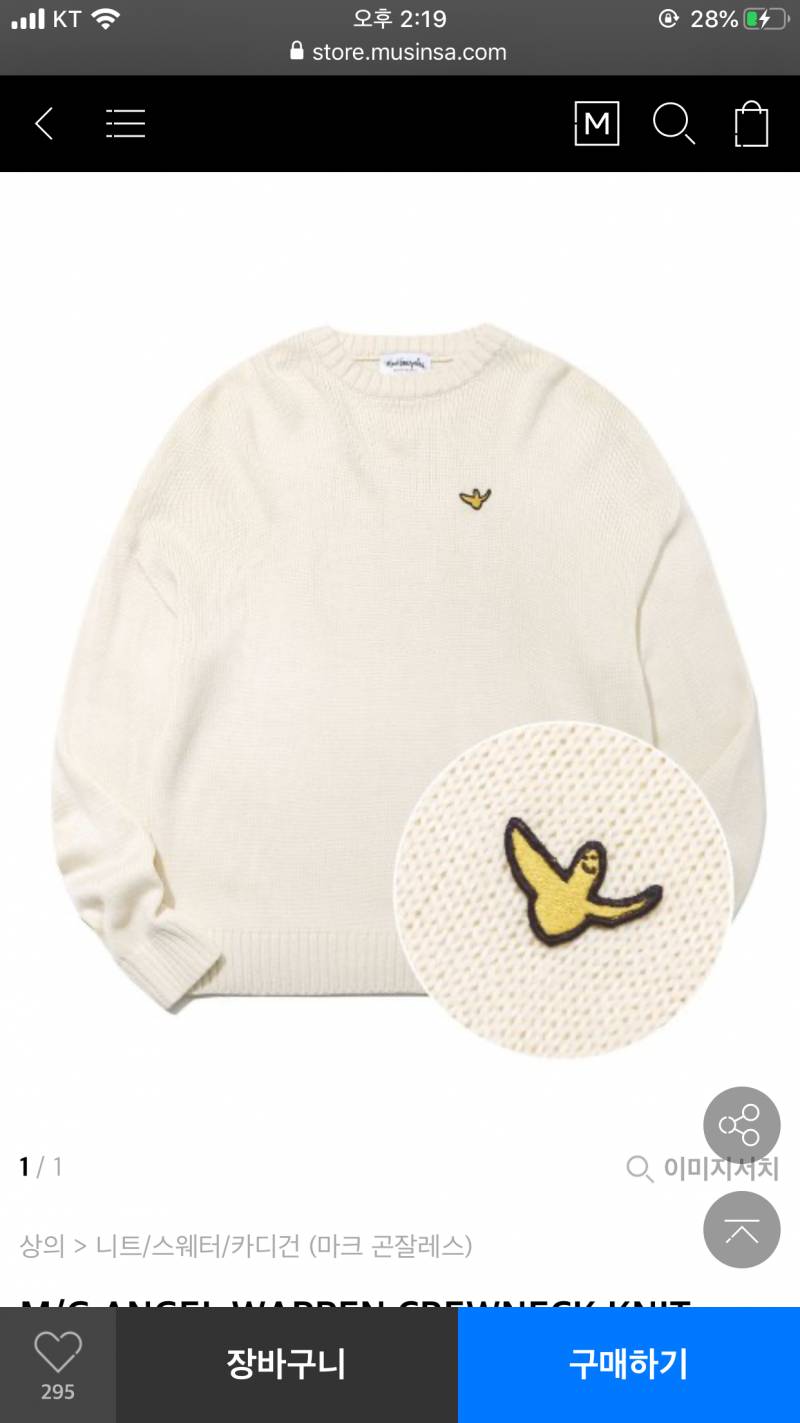 ✨💖니트 골라주데욥💖✨ | 인스티즈