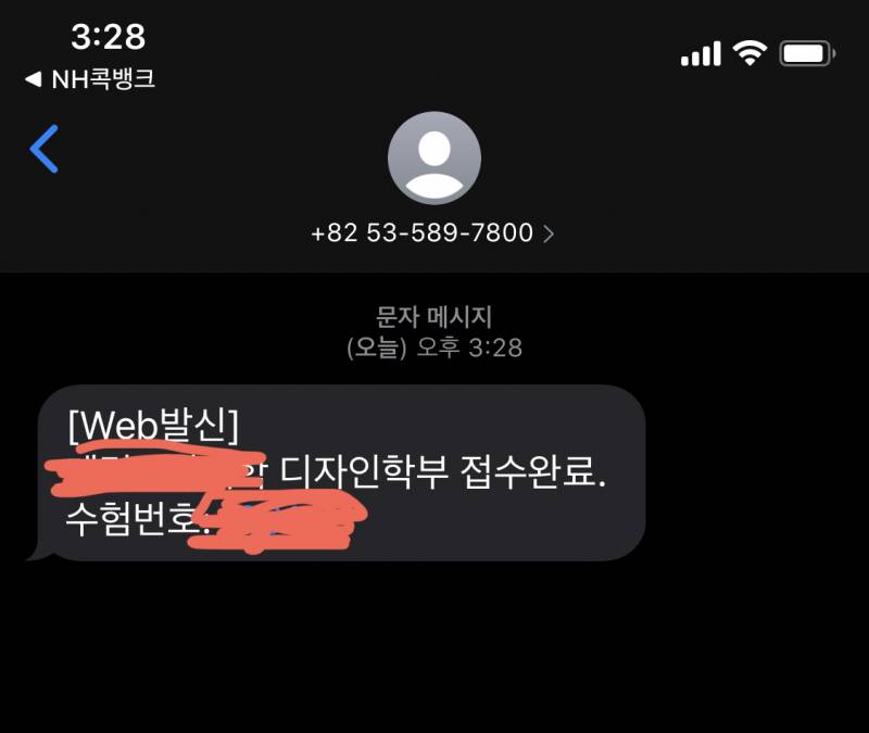 방금 원서접수 했는데 너무 떨려 | 인스티즈