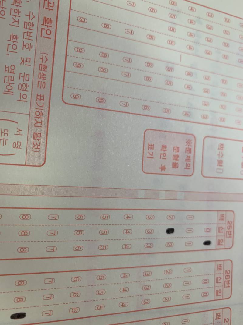 수능 주관식 답안지 이렇게 쓰는 거 맞아? 수학 | 인스티즈
