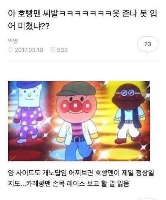 익들이 나쁜짓을 저질러서 벌을 받아야해 | 인스티즈