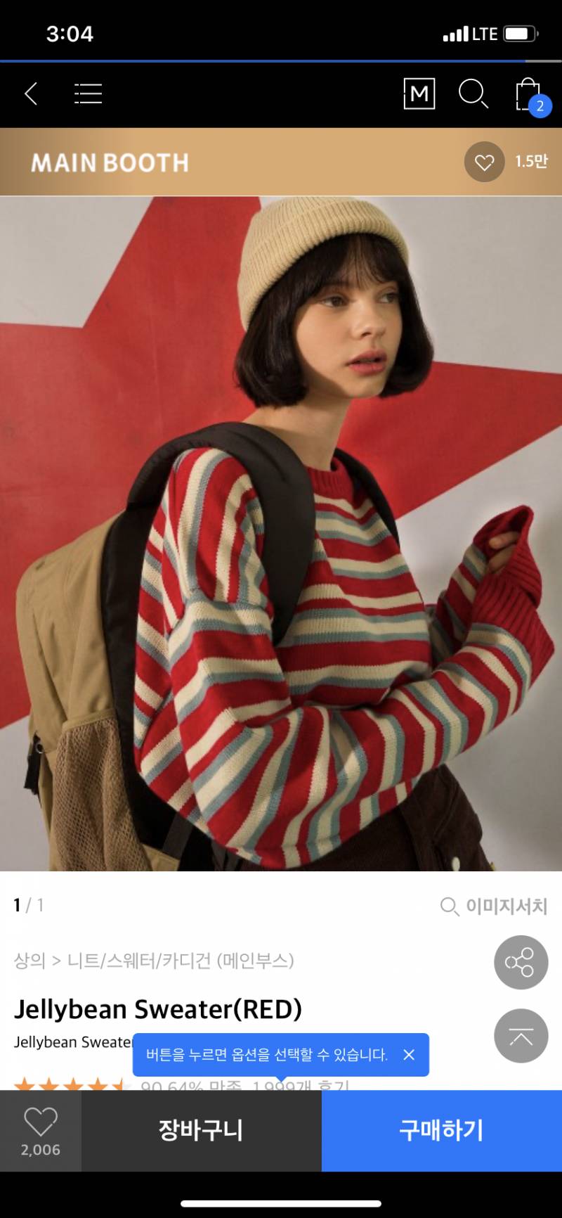 니트색 골라주라!111222 | 인스티즈