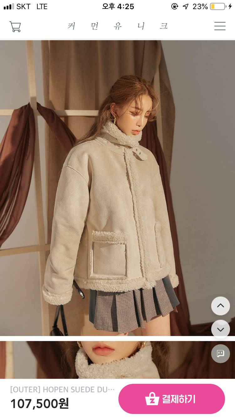 제발 이거 살지말지 골라줘... | 인스티즈