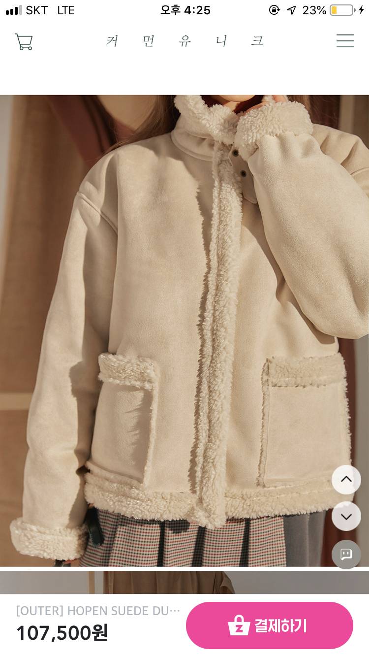 제발 이거 살지말지 골라줘... | 인스티즈