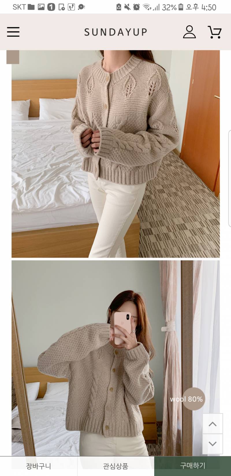 가디건 2개 중에 하나 골라줄 수 있어? | 인스티즈