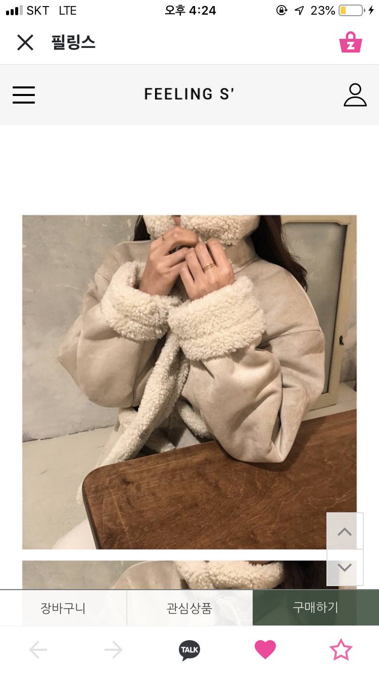 제발 이거 살지말지 골라줘... | 인스티즈