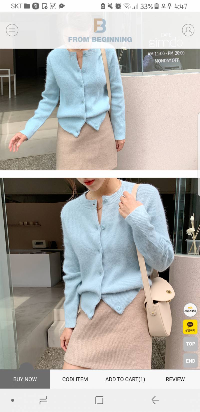 가디건 2개 중에 하나 골라줄 수 있어? | 인스티즈