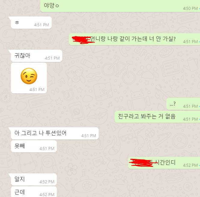 얘도라 나 이거 화나는 거 정상? 40 | 인스티즈