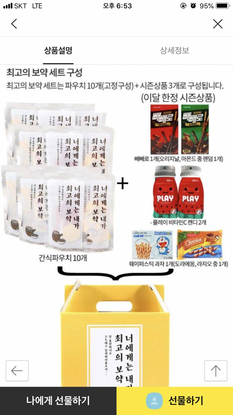 삼수생 친구 뭐보내줄까 ?? 골라주세요 ㅜ | 인스티즈