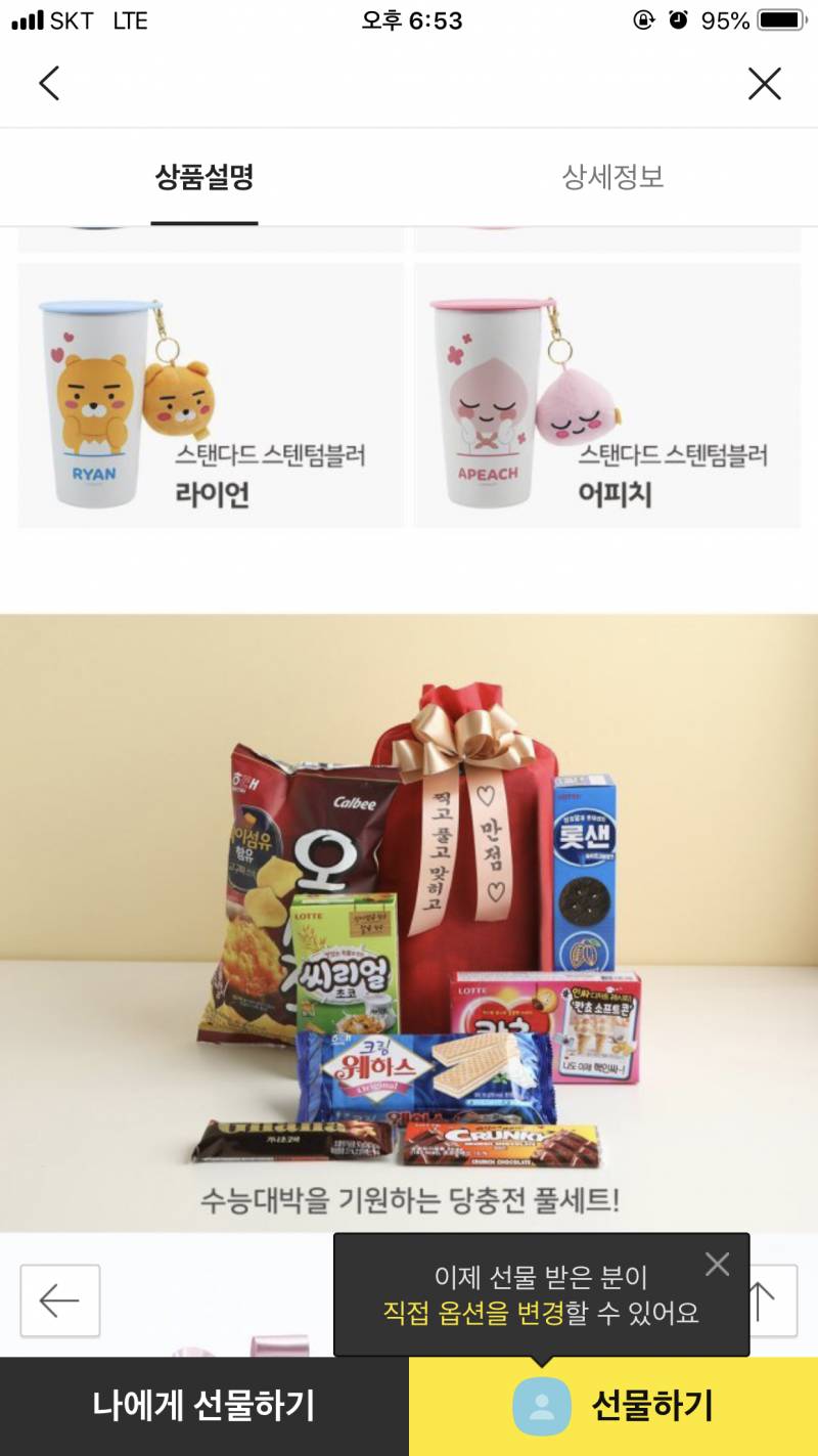 삼수생 친구 뭐보내줄까 ?? 골라주세요 ㅜ | 인스티즈