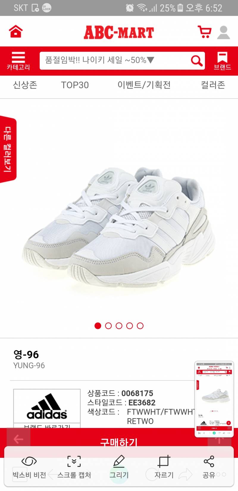 그럼 이 신발은 어때? | 인스티즈